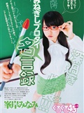 Beiyuan Liying nmb48 [weekly Playboy] 2011 No.34(13)